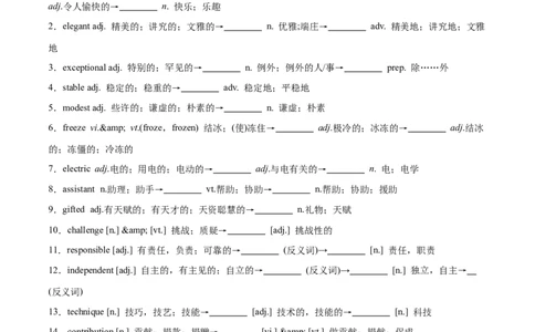 专题05构词法（练习）（原卷版）_03高考英语_新高考复习资料_2024年新高考资料_二轮复习资料_2024年高考英语二轮复习讲练测（新教材新高考）_第一部分语法知识