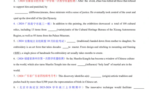 专题05构词法（练习）（原卷版）_03高考英语_新高考复习资料_2024年新高考资料_二轮复习资料_2024年高考英语二轮复习讲练测（新教材新高考）_第一部分语法知识