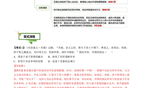 专题04材料主旨类选择题（解析版）_07高考历史_2025年新高考资料_二轮复习_01高考语文等多个文件_2025年高考历史二轮热点题型归纳与变式演练（新高考通用）