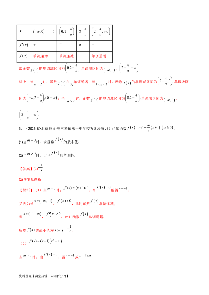 专题06导数（解答题10种考法）讲义（解析版）_02高考数学_新高考复习资料_2024年新高考资料_二轮复习资料_2024届高三数学二轮复习《考法分类》专题训练（新高考）_2、解答题