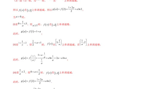专题06导数（解答题10种考法）讲义（解析版）_02高考数学_新高考复习资料_2024年新高考资料_二轮复习资料_2024届高三数学二轮复习《考法分类》专题训练（新高考）_2、解答题