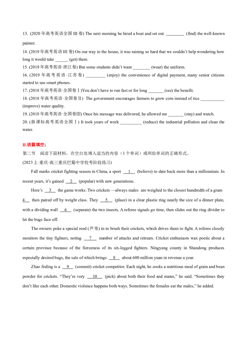 专题04有提示词之非谓语动词-2024年高考英语二轮热点题型归纳与变式演练（新高考通用）（原卷版）_03高考英语_新高考复习资料_2024年新高考资料_二轮复习资料