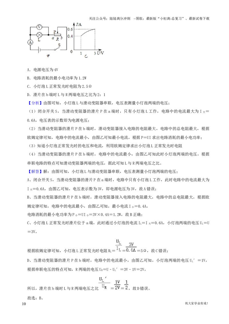 2022年贵州省六盘水市中考物理真题（word,含解析）_贵州中考_六盘水_04六盘水中考物理2015-2025_真题