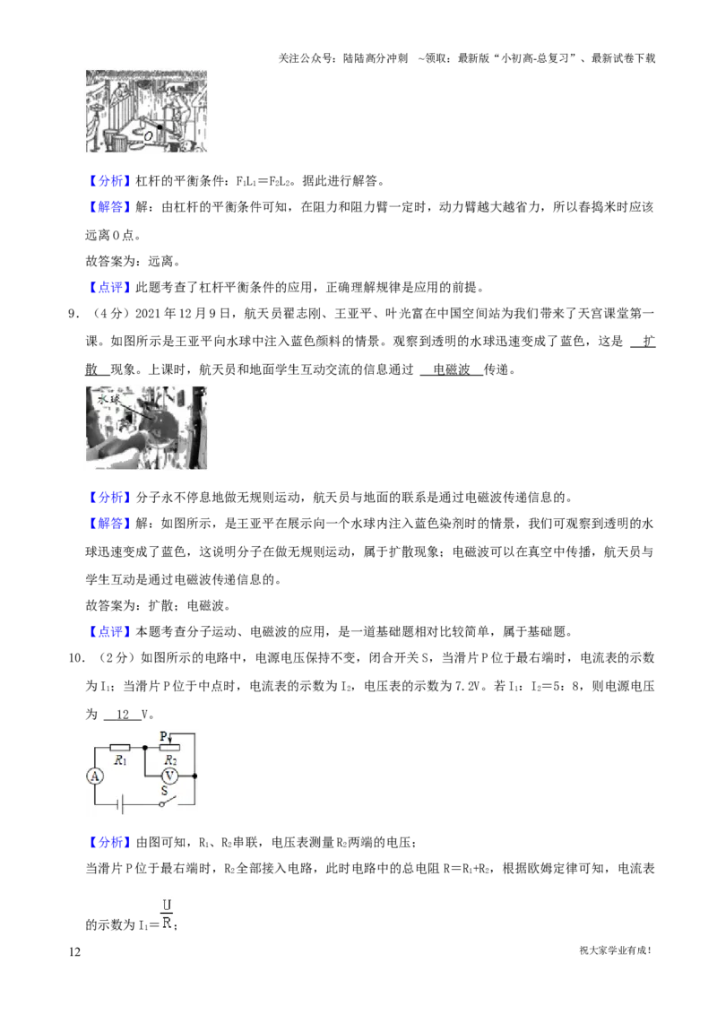 2022年贵州省六盘水市中考物理真题（word,含解析）_贵州中考_六盘水_04六盘水中考物理2015-2025_真题