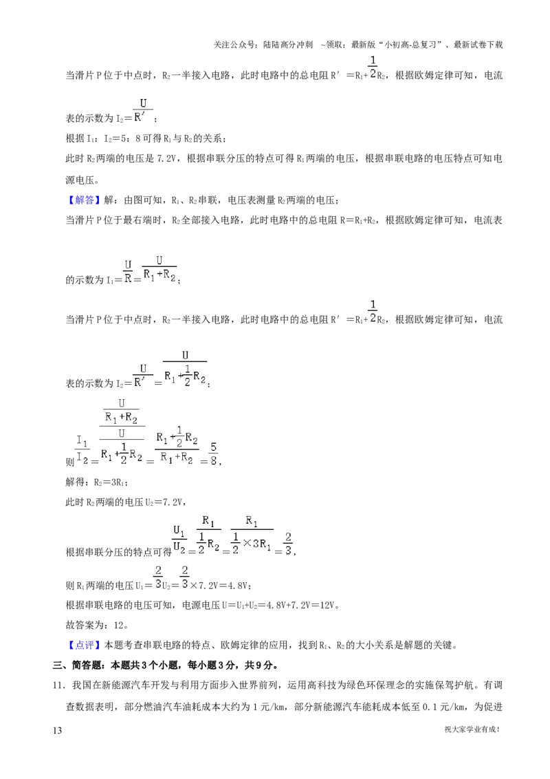 2022年贵州省六盘水市中考物理真题（word,含解析）_贵州中考_六盘水_04六盘水中考物理2015-2025_真题