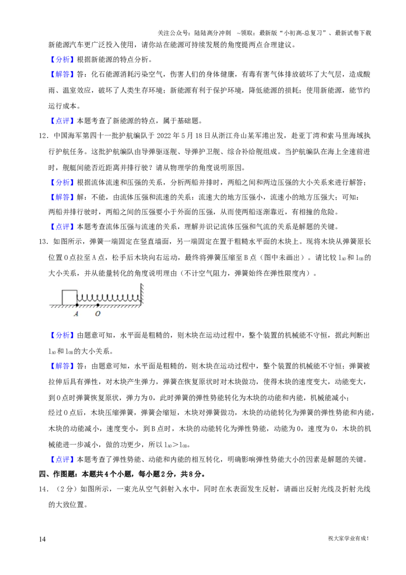 2022年贵州省六盘水市中考物理真题（word,含解析）_贵州中考_六盘水_04六盘水中考物理2015-2025_真题