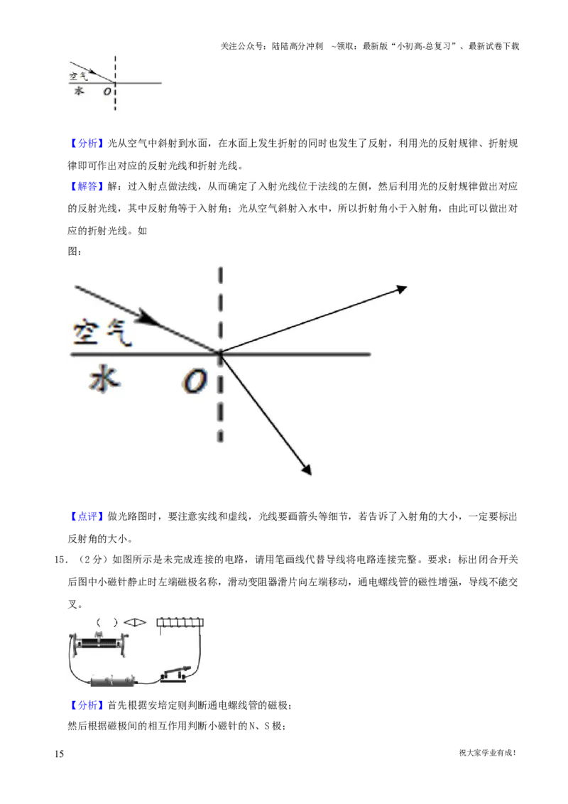 2022年贵州省六盘水市中考物理真题（word,含解析）_贵州中考_六盘水_04六盘水中考物理2015-2025_真题