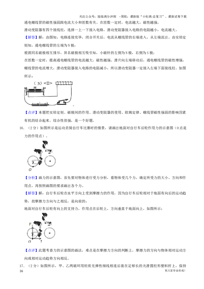 2022年贵州省六盘水市中考物理真题（word,含解析）_贵州中考_六盘水_04六盘水中考物理2015-2025_真题