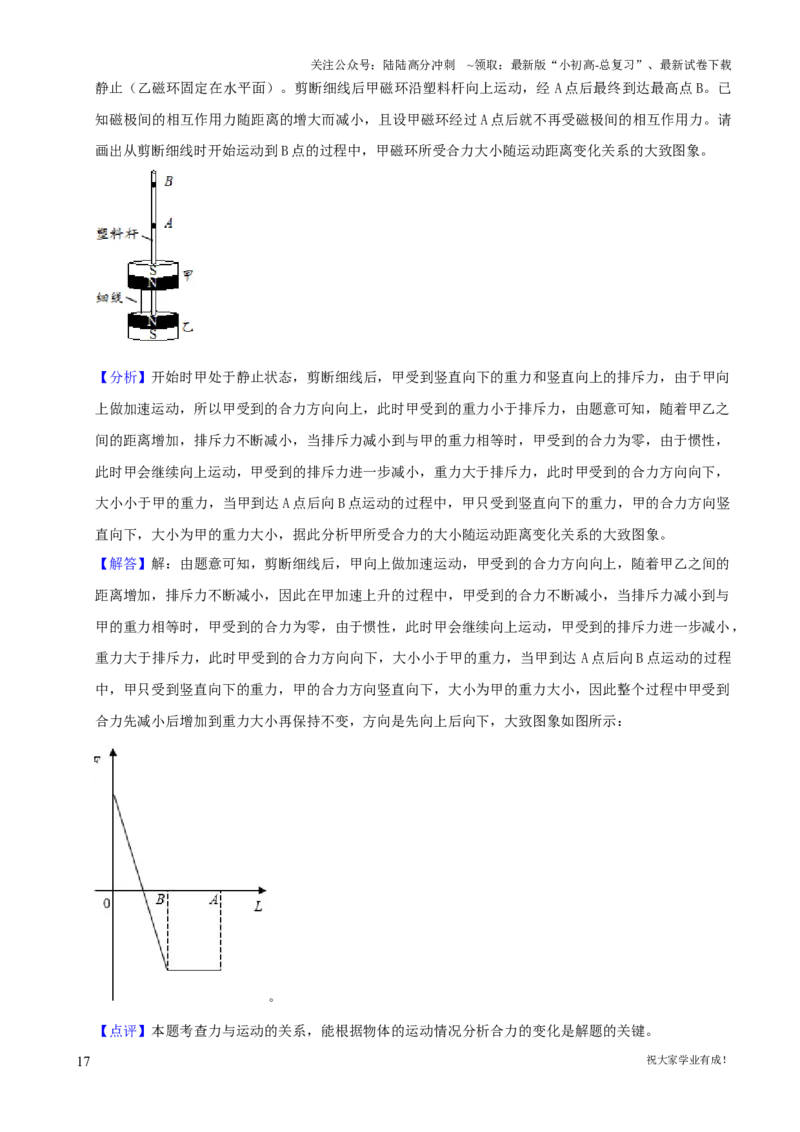 2022年贵州省六盘水市中考物理真题（word,含解析）_贵州中考_六盘水_04六盘水中考物理2015-2025_真题