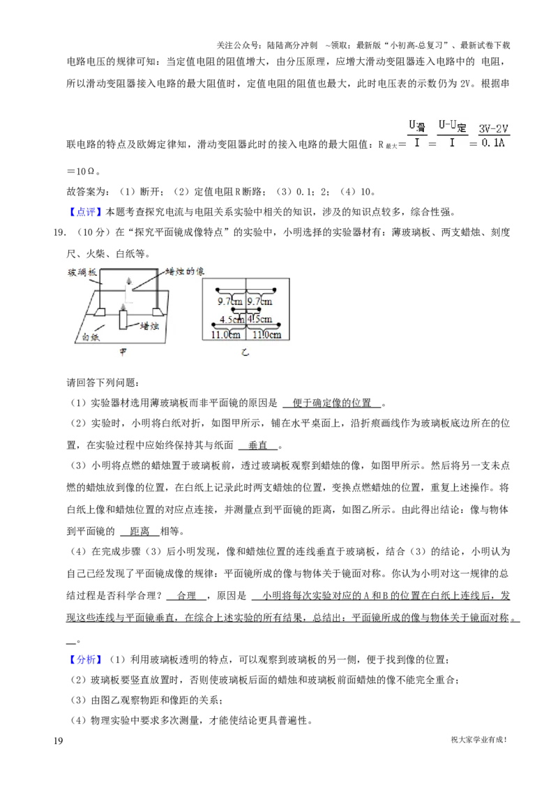 2022年贵州省六盘水市中考物理真题（word,含解析）_贵州中考_六盘水_04六盘水中考物理2015-2025_真题