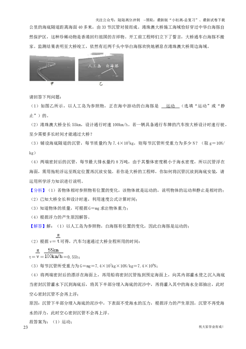 2022年贵州省六盘水市中考物理真题（word,含解析）_贵州中考_六盘水_04六盘水中考物理2015-2025_真题