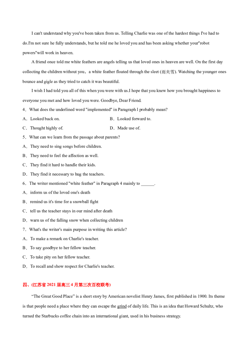 专题06阅读理解记叙文-2021年高考英语真题和模拟题分类训练（学生版）_03高考英语_新高考复习资料_2023年新高考资料_一轮复习_2023年新高考大一轮复习讲义