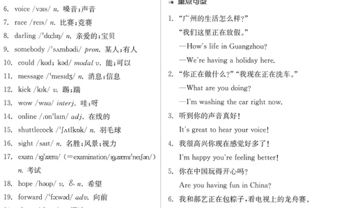 new7bunit5_新人教版7下英语学习资料包_12.知识清单_重点知识梳理