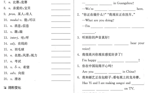 new7bunit5_新人教版7下英语学习资料包_12.知识清单_重点知识梳理