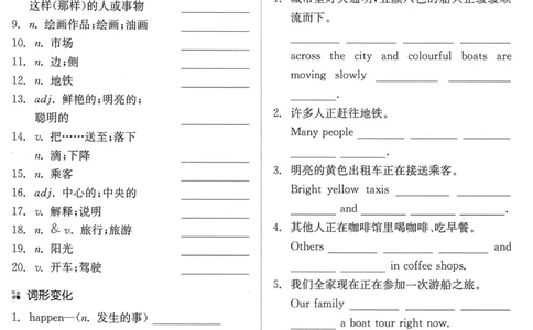 new7bunit5_新人教版7下英语学习资料包_12.知识清单_重点知识梳理