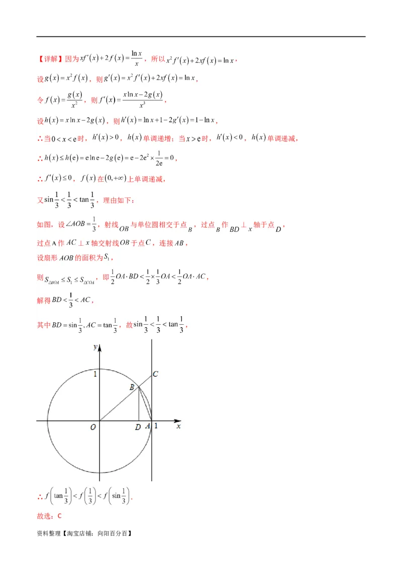 专题04构造函数法解决不等式问题(典型题型归类训练)(解析版）_02高考数学_新高考复习资料_2024年新高考资料_专项复习资料_一元函数的导数及其应用_教师版（含答案解析）