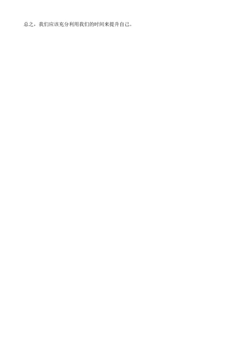 专题04推荐信感谢信倡议书（讲义）（解析版）_02高考数学_2025年新高考资料_二轮复习_01高考语文等多个文件_上好课2025年高考英语二轮复习讲练测（新高考通用）_第七部分写作