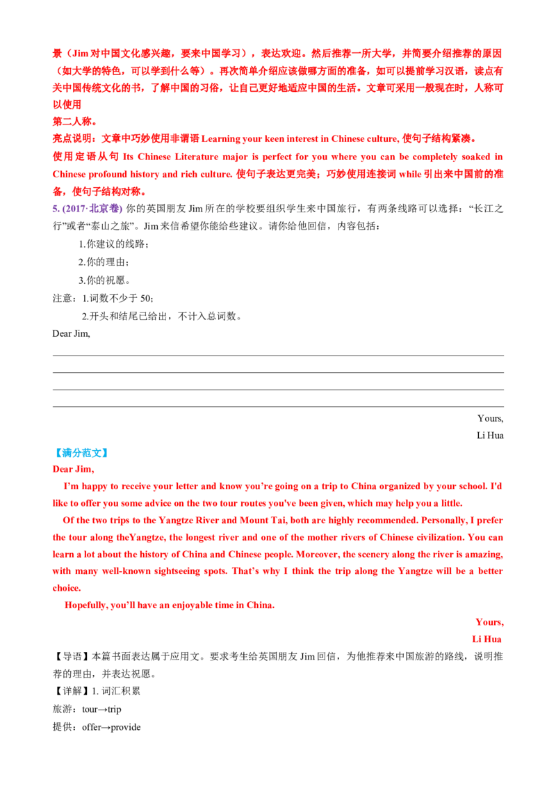 专题04推荐信感谢信倡议书（讲义）（解析版）_02高考数学_2025年新高考资料_二轮复习_01高考语文等多个文件_上好课2025年高考英语二轮复习讲练测（新高考通用）_第七部分写作