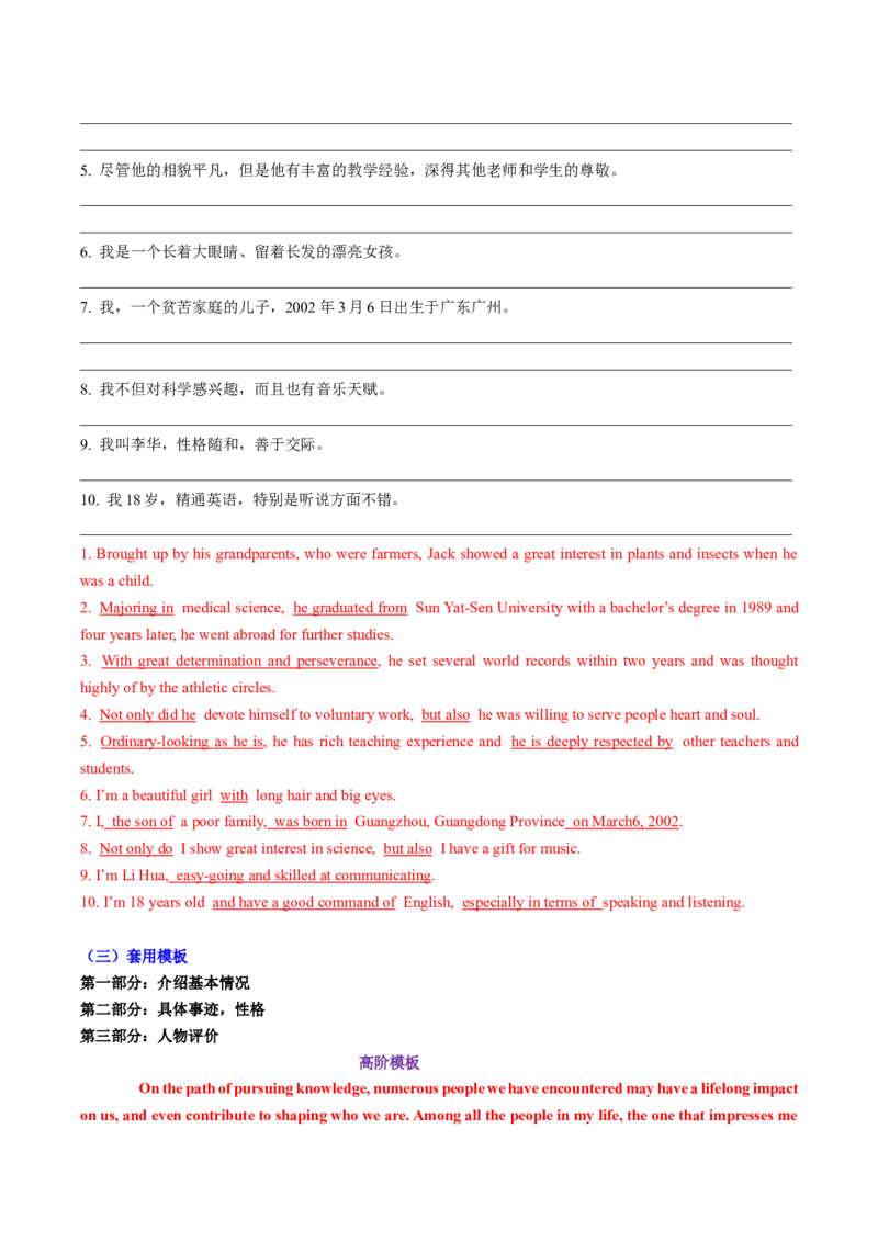 专题05其它文体类型写作（解析版）_02高考数学_2025年新高考资料_二轮复习_01高考语文等多个文件_2025年高考英语二轮热点题型归纳与变式演练（新高考通用）_第三部分写作