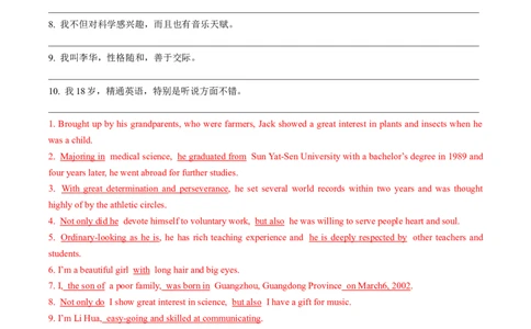 专题05其它文体类型写作（解析版）_02高考数学_2025年新高考资料_二轮复习_01高考语文等多个文件_2025年高考英语二轮热点题型归纳与变式演练（新高考通用）_第三部分写作