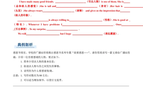 专题05其它文体类型写作（解析版）_02高考数学_2025年新高考资料_二轮复习_01高考语文等多个文件_2025年高考英语二轮热点题型归纳与变式演练（新高考通用）_第三部分写作