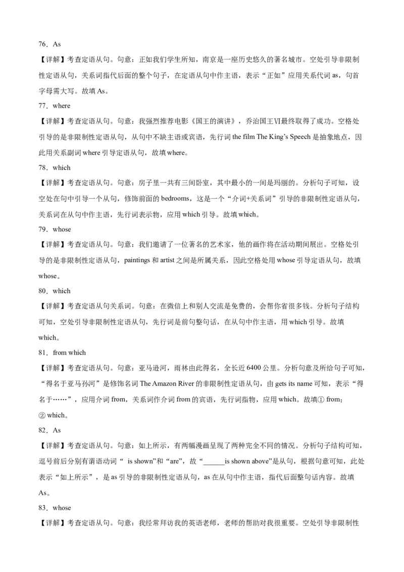 专题06+定语从句之非限制性定语从句100题-备战2024高考英语语法填空专项分类训练（高考真题+名校模拟真题）_03高考英语_2024年新高考资料_3.2024专项复习