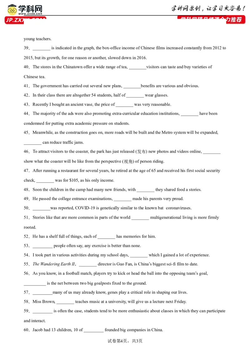 专题06+定语从句之非限制性定语从句100题-备战2024高考英语语法填空专项分类训练（高考真题+名校模拟真题）_03高考英语_2024年新高考资料_3.2024专项复习