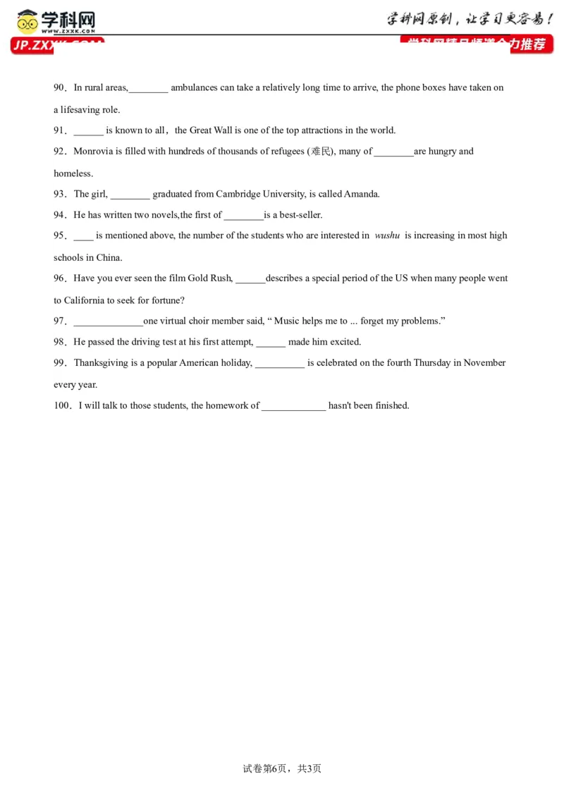 专题06+定语从句之非限制性定语从句100题-备战2024高考英语语法填空专项分类训练（高考真题+名校模拟真题）_03高考英语_2024年新高考资料_3.2024专项复习