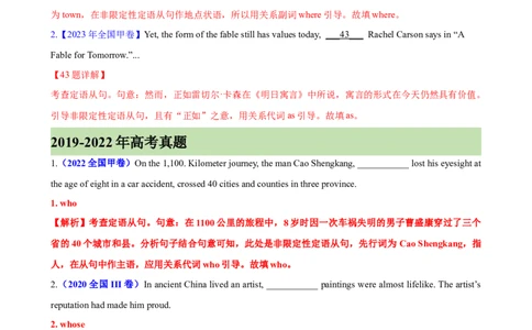 专题06+定语从句之非限制性定语从句100题-备战2024高考英语语法填空专项分类训练（高考真题+名校模拟真题）_03高考英语_2024年新高考资料_3.2024专项复习