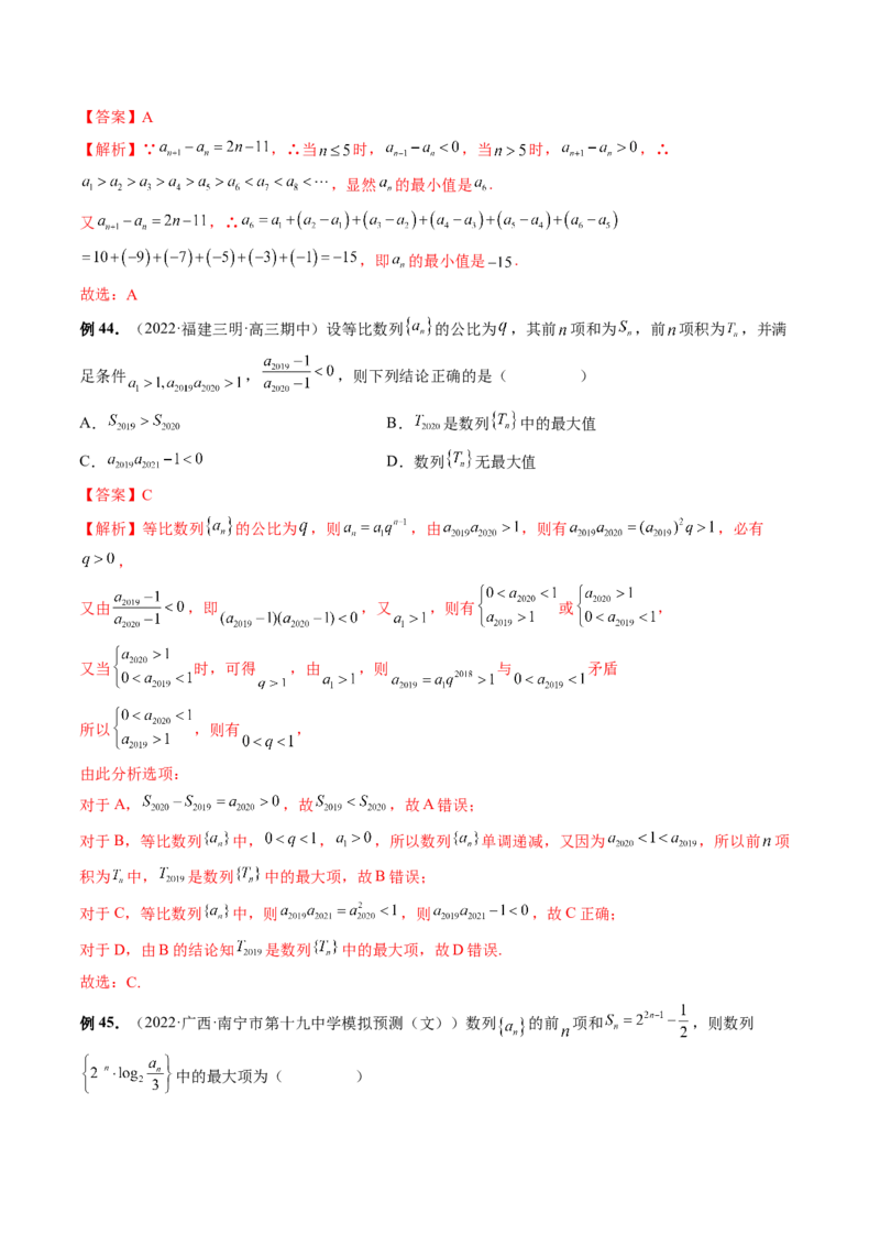 专题04数列的通项、求和及综合应用（精讲精练）（解析版）_02高考数学_新高考复习资料_2023年新高考资料_二轮复习_2023年高考数学二轮复习讲练测（新高考专用）288285027