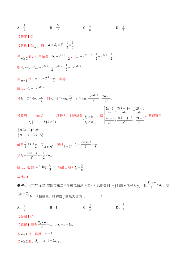 专题04数列的通项、求和及综合应用（精讲精练）（解析版）_02高考数学_新高考复习资料_2023年新高考资料_二轮复习_2023年高考数学二轮复习讲练测（新高考专用）288285027