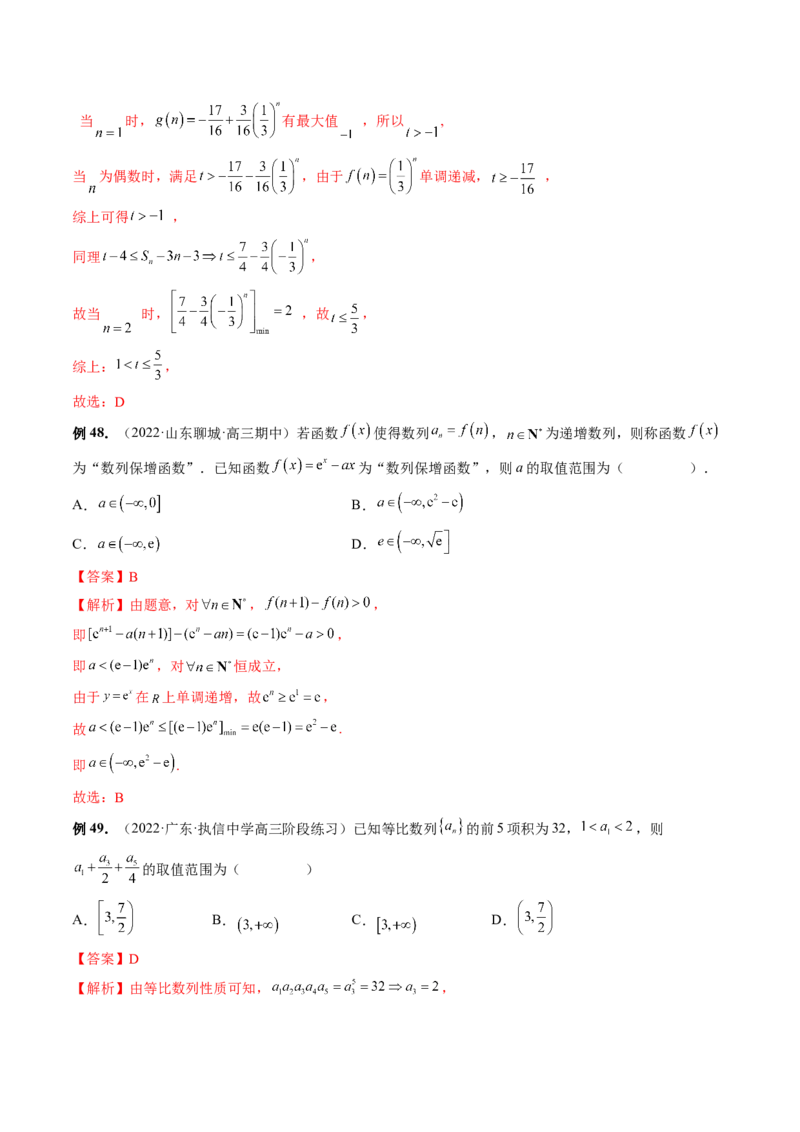 专题04数列的通项、求和及综合应用（精讲精练）（解析版）_02高考数学_新高考复习资料_2023年新高考资料_二轮复习_2023年高考数学二轮复习讲练测（新高考专用）288285027