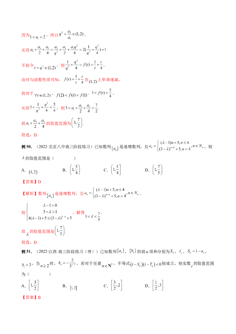 专题04数列的通项、求和及综合应用（精讲精练）（解析版）_02高考数学_新高考复习资料_2023年新高考资料_二轮复习_2023年高考数学二轮复习讲练测（新高考专用）288285027