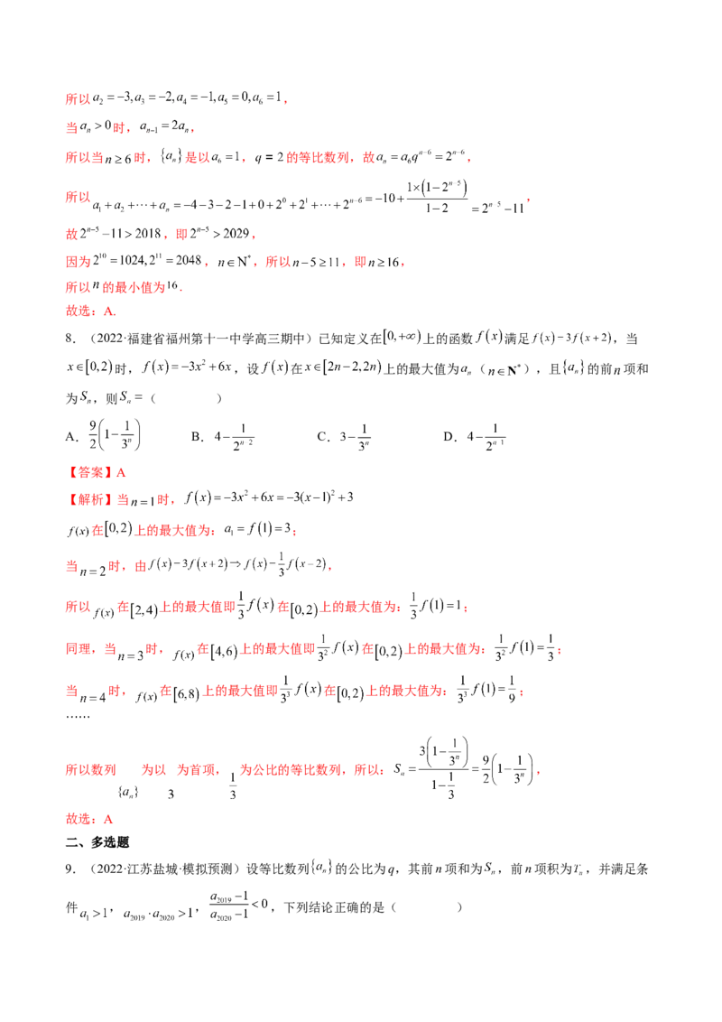专题04数列的通项、求和及综合应用（精讲精练）（解析版）_02高考数学_新高考复习资料_2023年新高考资料_二轮复习_2023年高考数学二轮复习讲练测（新高考专用）288285027