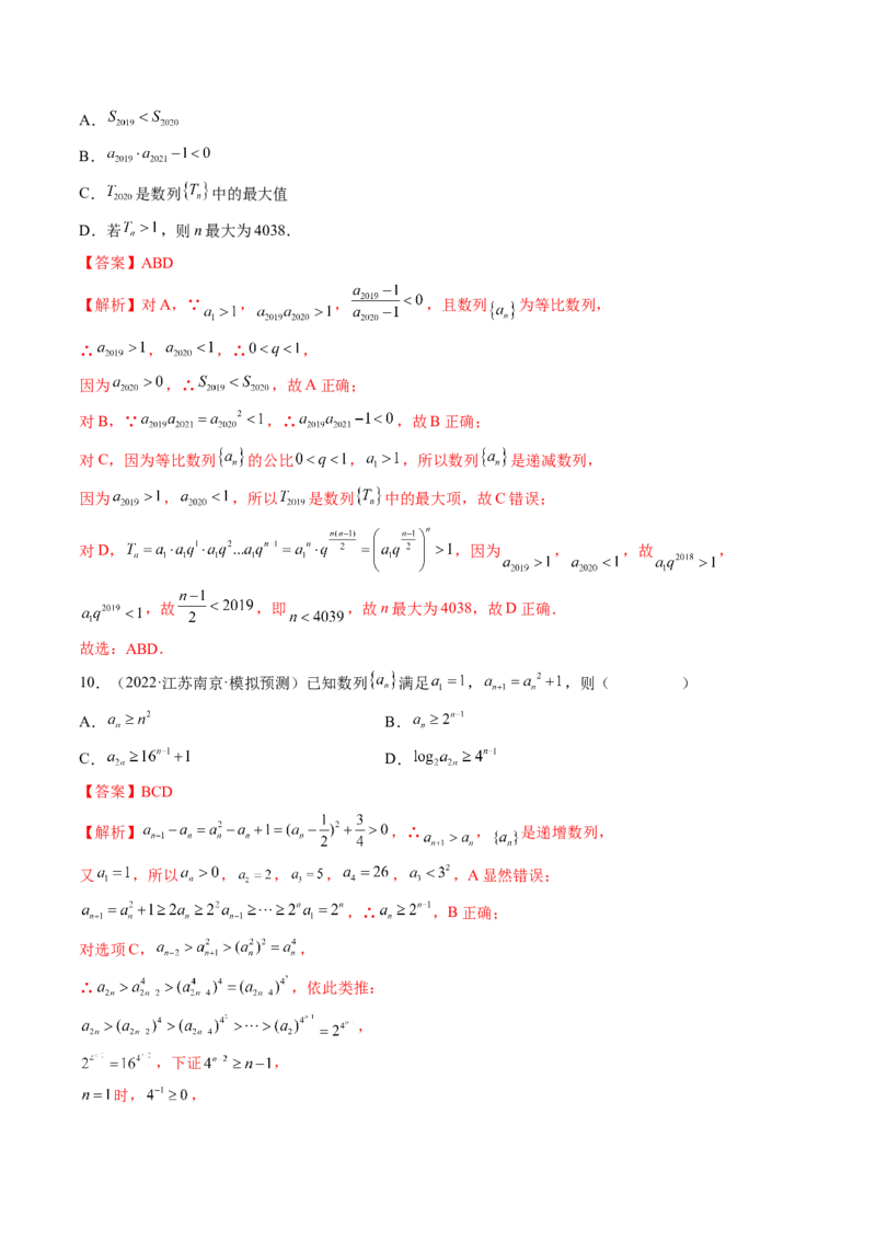 专题04数列的通项、求和及综合应用（精讲精练）（解析版）_02高考数学_新高考复习资料_2023年新高考资料_二轮复习_2023年高考数学二轮复习讲练测（新高考专用）288285027