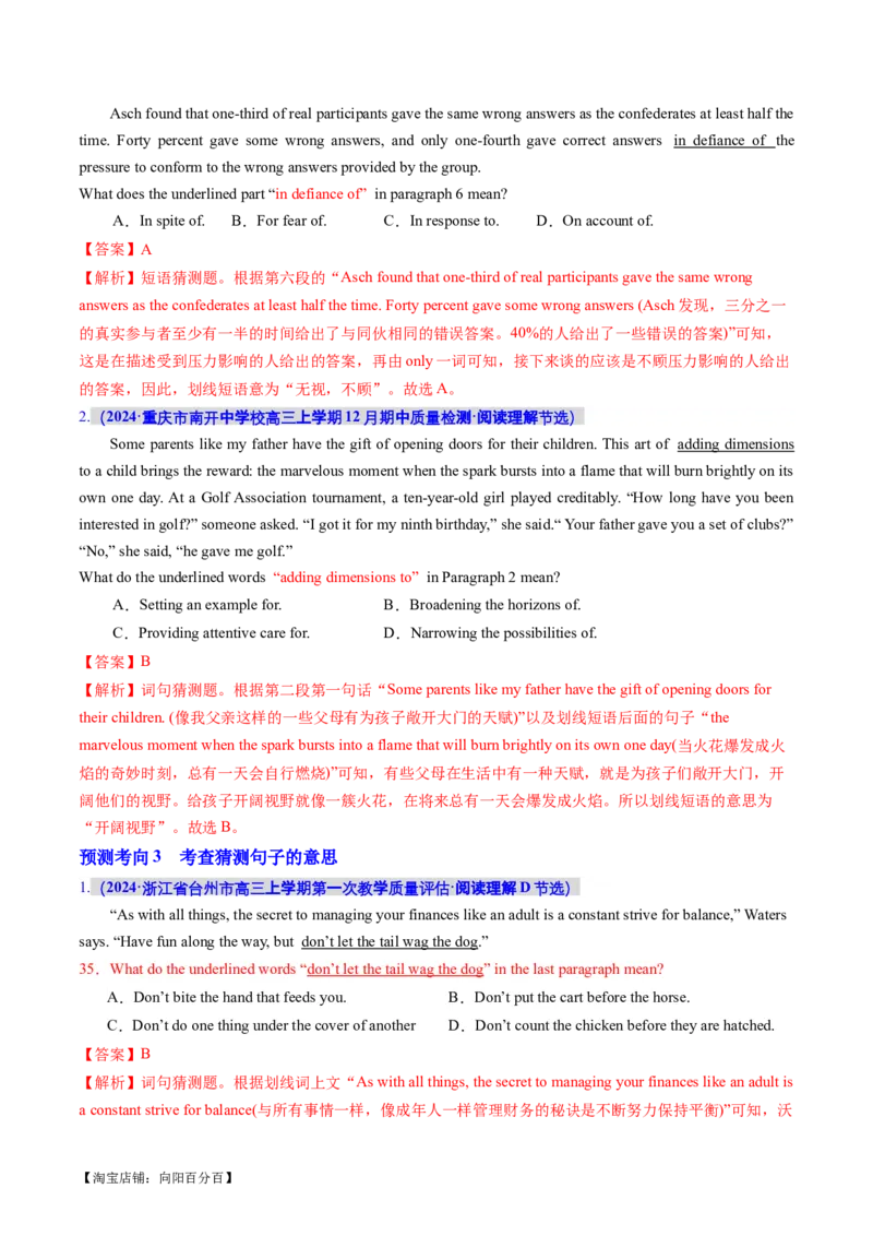 专题04阅读理解之猜测词义题（讲义）（解析版）_03高考英语_新高考复习资料_2024年新高考资料_二轮复习资料_2024年高考英语二轮复习讲练测（新教材新高考）_第二部分阅读