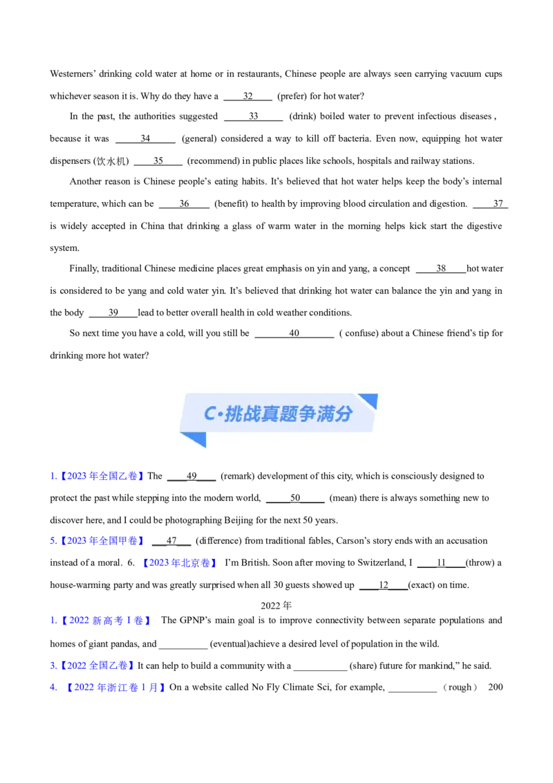 专题05形容词、副词的等级及利用构词法进行词类转换（分层练）（原卷版）-高频考点解密2024年高考英语二轮复习高频考点追踪与预测（新高考专用）_03高考英语_新高考复习资料