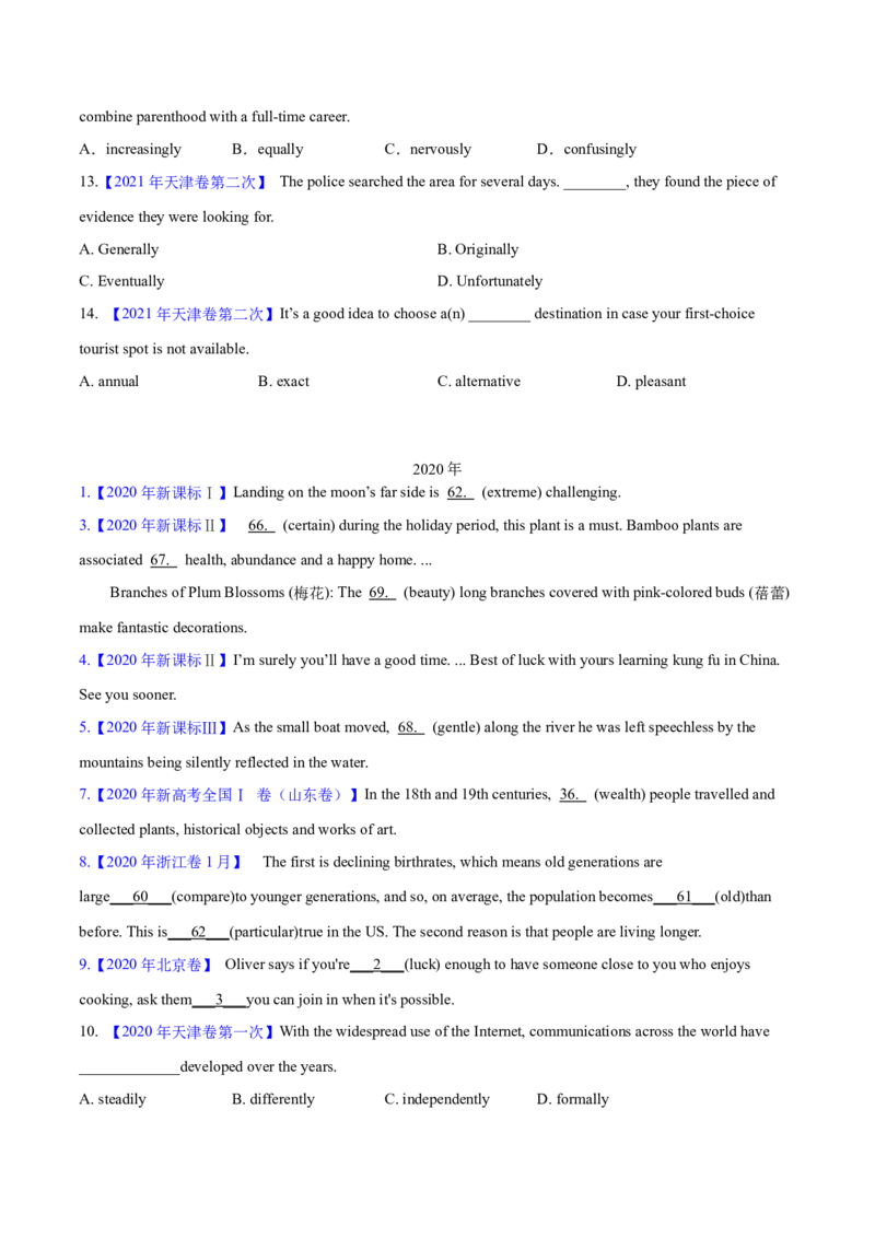 专题05形容词、副词的等级及利用构词法进行词类转换（分层练）（原卷版）-高频考点解密2024年高考英语二轮复习高频考点追踪与预测（新高考专用）_03高考英语_新高考复习资料