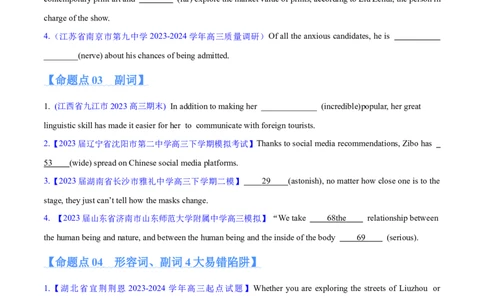 专题05形容词、副词的等级及利用构词法进行词类转换（分层练）（原卷版）-高频考点解密2024年高考英语二轮复习高频考点追踪与预测（新高考专用）_03高考英语_新高考复习资料