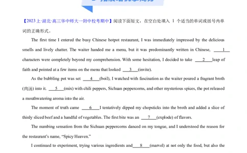 专题05形容词、副词的等级及利用构词法进行词类转换（分层练）（原卷版）-高频考点解密2024年高考英语二轮复习高频考点追踪与预测（新高考专用）_03高考英语_新高考复习资料