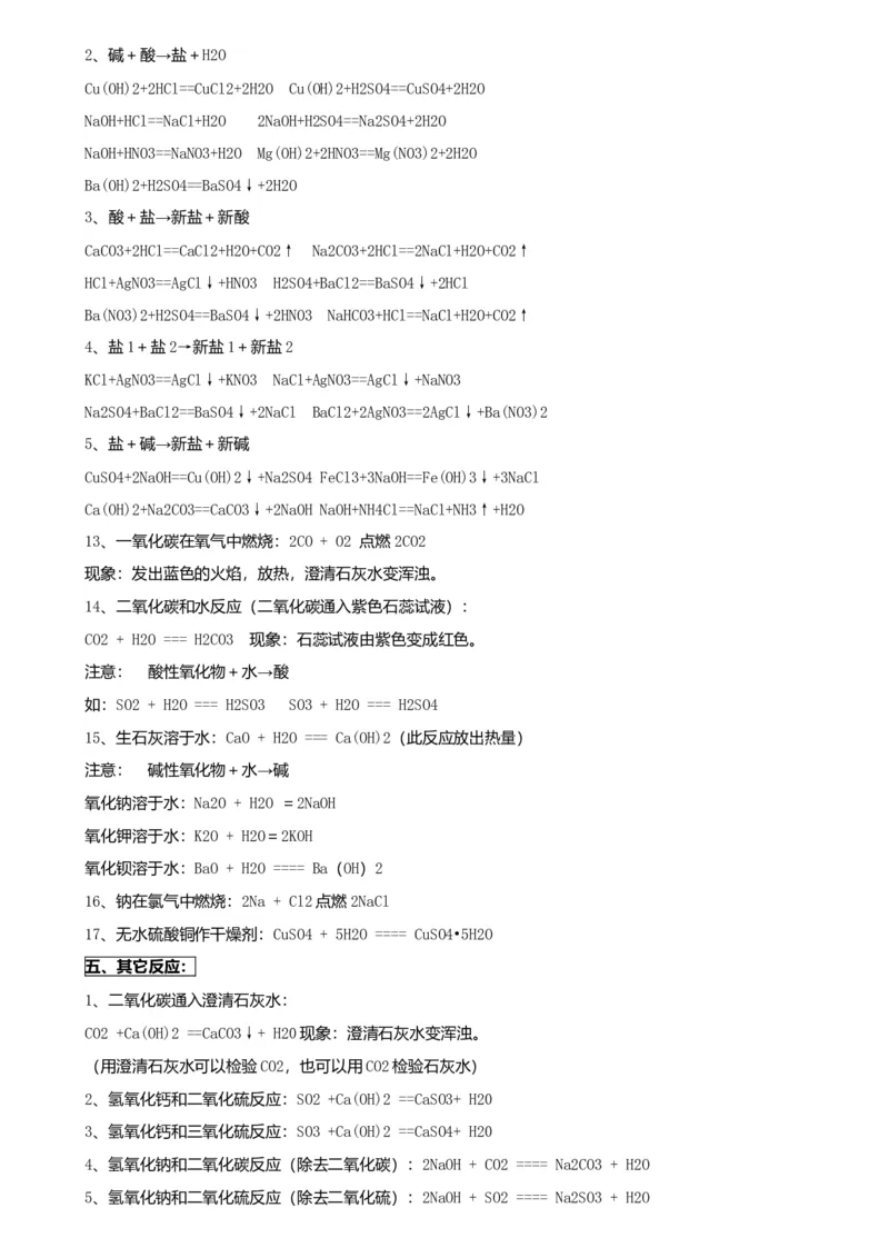 初中化学知识点归纳汇总_贵州中考_六盘水_5.六盘水中考化学（2015-2025）缺18