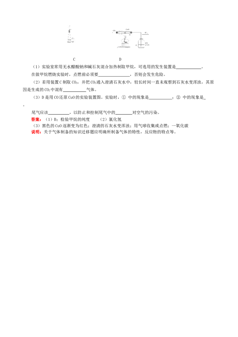 初中化学知识点归纳汇总_贵州中考_六盘水_5.六盘水中考化学（2015-2025）缺18