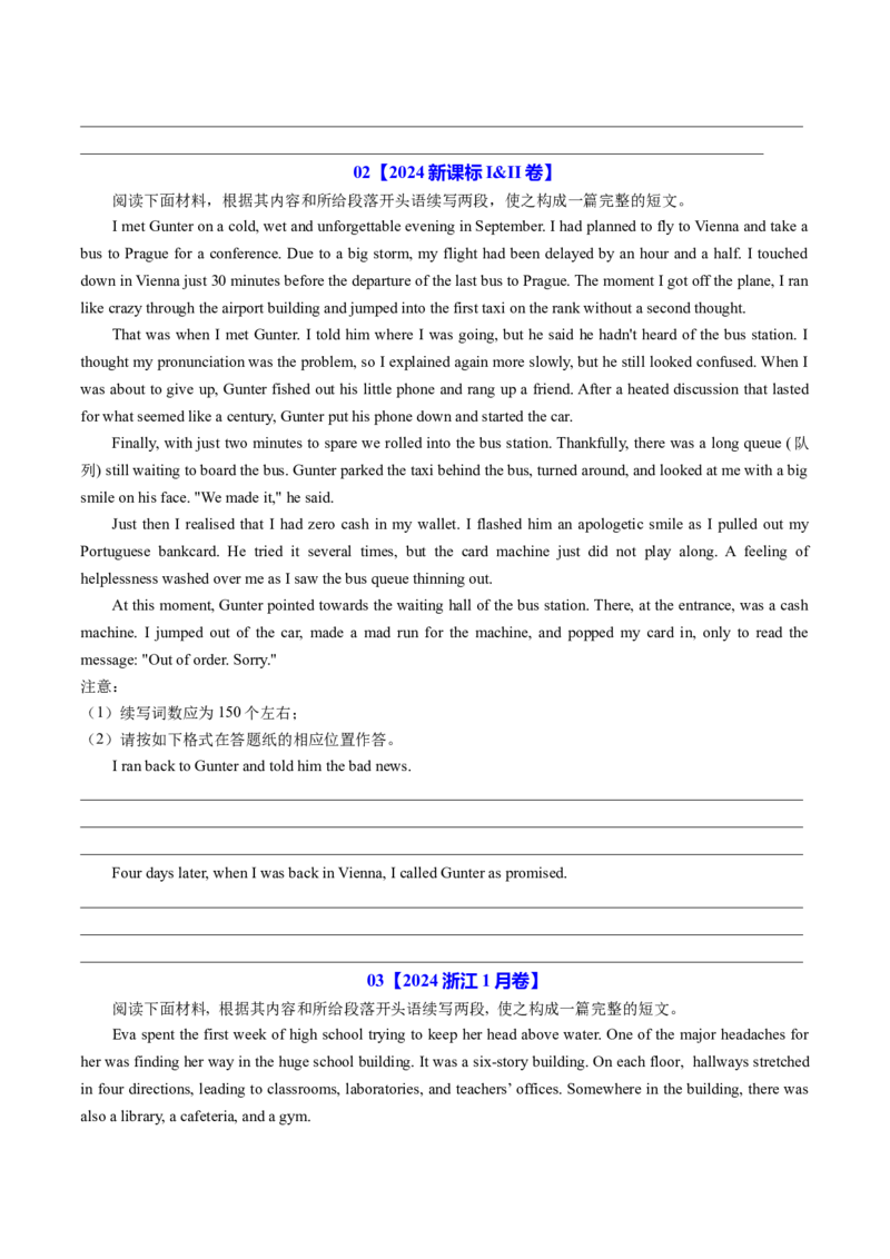 专题05读后续写个人成长类话题（讲义）原卷版_03高考英语_2025年新高考资料_二轮复习_上好课2025年高考英语二轮复习讲练测（新高考通用）3378522_第七部分写作_读后续写