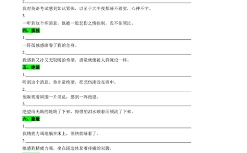 专题05读后续写个人成长类话题（讲义）原卷版_03高考英语_2025年新高考资料_二轮复习_上好课2025年高考英语二轮复习讲练测（新高考通用）3378522_第七部分写作_读后续写