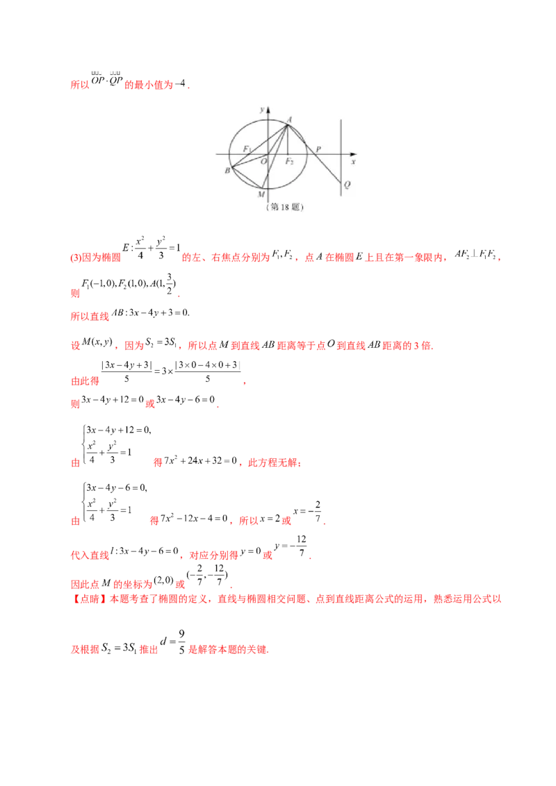 专题05平面解析几何&mdash;&mdash;2020年高考真题和模拟题文科数学分项汇编（教师版含解析）_02高考数学_新高考复习资料_2022年新高考资料_2022年一轮复习各版本