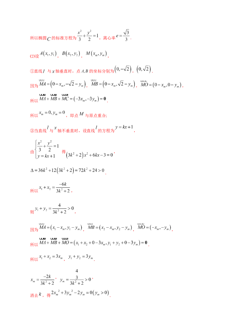 专题05平面解析几何&mdash;&mdash;2020年高考真题和模拟题文科数学分项汇编（教师版含解析）_02高考数学_新高考复习资料_2022年新高考资料_2022年一轮复习各版本