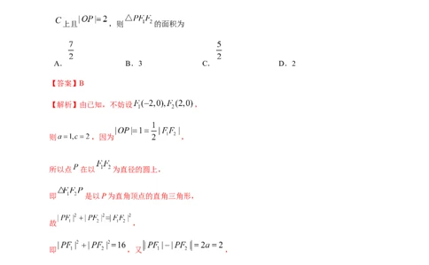 专题05平面解析几何&mdash;&mdash;2020年高考真题和模拟题文科数学分项汇编（教师版含解析）_02高考数学_新高考复习资料_2022年新高考资料_2022年一轮复习各版本