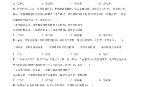 2022年贵州省六盘水市中考道德与法治真题（原卷版）_贵州中考_9.贵州中考道法（2008-2024）_六盘水道法2015-19、2022