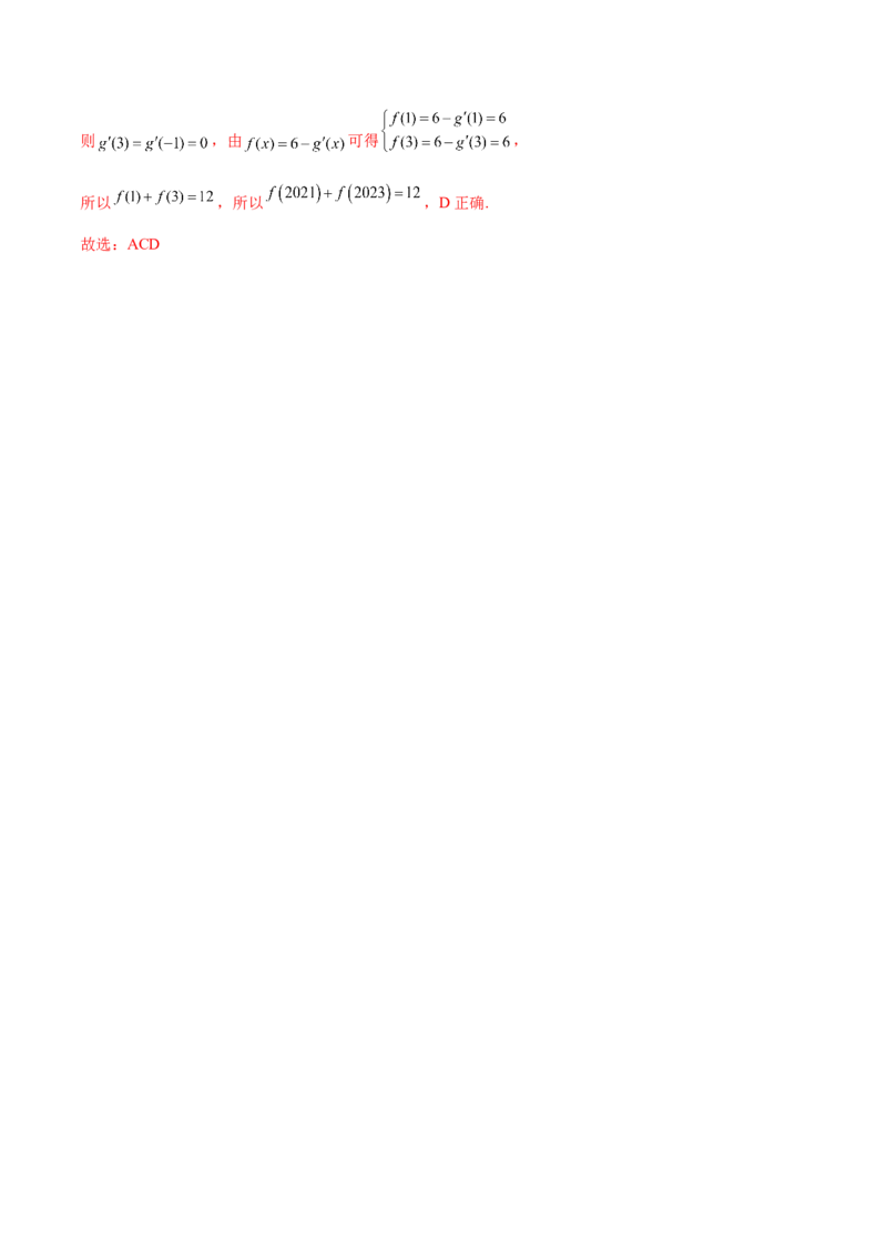 专题04高级应用函数的周期性、单调性、奇偶性及对称性特性以解析函数性质问题（讲义）（解析版）_02高考数学_2025年新高考资料_二轮复习