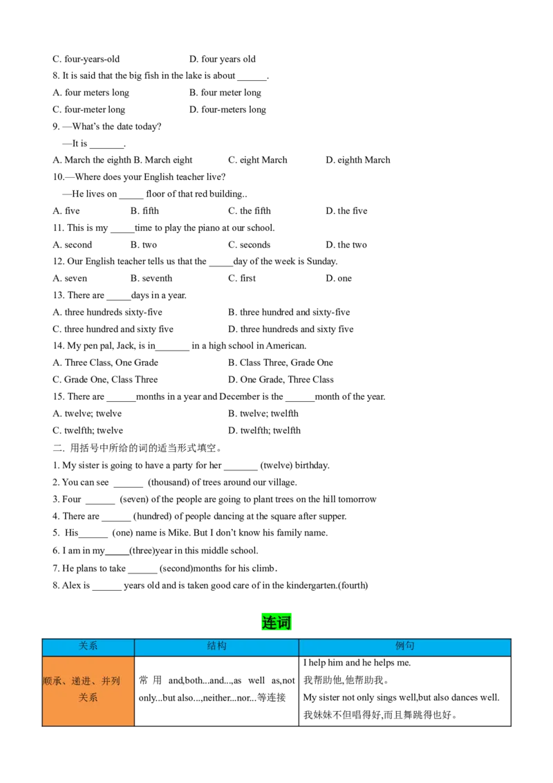 专题02考点拓展2&冠词、数词、连词&写作指导（日常生活）（原卷版）_新人教版7下英语学习资料包_13.寒假班预习专项讲义_02-25春人教版英语七年级年级下册寒假学习讲义